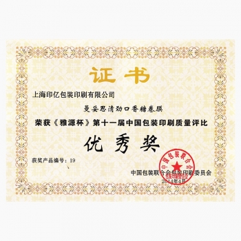 2014年-優(yōu)秀獎